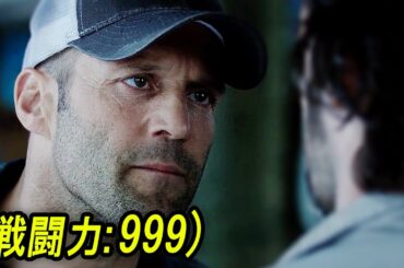 よりによって静かに暮らしていたS級特殊部隊員の娘を狙った犯罪組織の悲惨な運命｜[映画紹介]