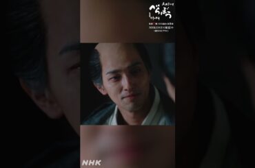 「なら死ぬな」【大河ドラマべらぼう】| NHK | #shorts