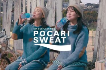 吉田羊、鈴木梨央 – ポカリスエット | 最新TVCM 2025