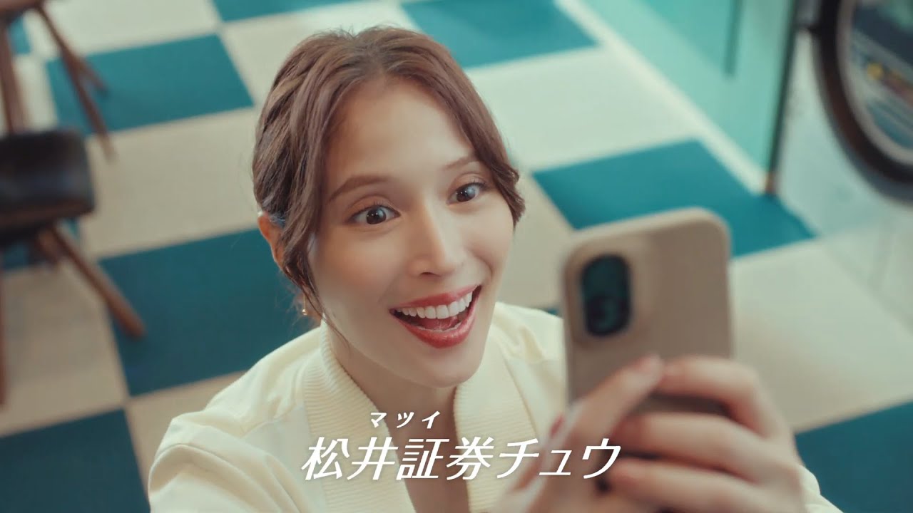 【メイキング】広瀬アリスさん出演TVCM『松井で投資チュウ』篇 【メイキング】広瀬アリスさん出演TVCM『松井で投資チュウ』篇