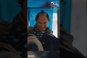 「声かけてくれてありがとう、義姉さん」【大河ドラマべらぼう】| NHK | #shorts