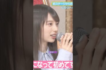 誰目線？💕 #矢田萌華 #川端晃菜 #オズワルド #乃木坂46 #miwa #samenumbers #ビリヤニ #なぜ僕たちは走るのか？ #市営ダンスホール #乃木坂スター誕生