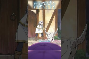 「買っちゃった」#アニメ #anime  #ドラマ #葬送のフリーレン