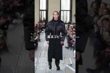 【ファッション】リック・オウエンス流おしゃれファッションコーデアイテム3選 #リックオウエンス