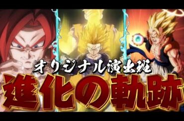 【新作アニメ任せた】ドッカンオリジナル演出班の進化が凄まじいなぁ