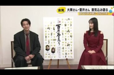 来年の大河の配役から抜擢…百万石行列でも前田利家公役の大東駿介さん「淡い期待していたところ本当に…」 (2025年12月15日)