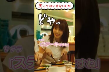 宮脇咲良で笑ったら負け🤣　#lesserafim