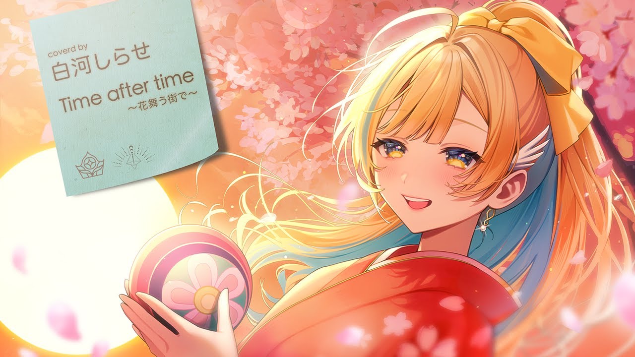 Time after time ~花舞う街で~ – 倉木麻衣 // covered by 白河しらせ Time after time ~花舞う街で~ - 倉木麻衣 // covered by 白河しらせ