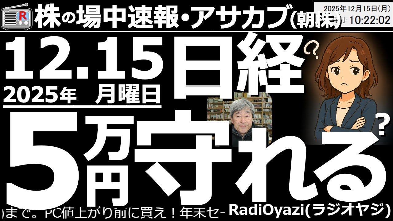 【朝株!(投資情報)】日経平均は5万円のサポートを守れるか?それとも5万円を割るか?今日、注目の銘柄は?●強い銘柄:銀行株、商社株、7203トヨタ、6503三菱電機、他●押し目買い:5032ANY、他 【朝株!(投資情報)】日経平均は5万円のサポートを守れるか?それとも5万円を割るか?今日、注目の銘柄は?●強い銘柄:銀行株、商社株、7203トヨタ、6503三菱電機、他●押し目買い:5032ANY、他