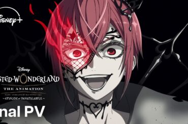 『ディズニー ツイステッドワンダーランド ザ アニメーション』 シーズン1「エピソード オブ ハーツラビュル」｜Final PV｜Disney+ (ディズニープラス）