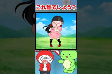 【コント】友達の個人情報をテスト問題にするカメ　(まいぜん・マイッキー声真似)　#まいぜん　#まいぜんシスターズ　#マイッキー #ぜんいち