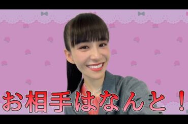 【超速報】Ｐｅｒｆｕｍｅあ～ちゃん、結婚