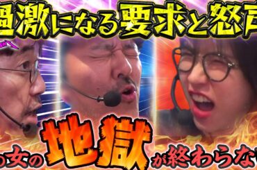 当たり過ぎなのに地獄絵図!? すべてを見通す女が魅せた神采配!! 　パチンコ・パチスロ実戦番組「マムシ～目指すは野音～」#203 (55-2)  #木村魚拓 #松本バッチ #青山りょう #PR