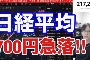 12/15【半導体、AI関連銘柄急落で日経平均668円下落。日銀ETF来月から売却開始か。】BG、アドバンテスト急落→高配当銘柄強い。ドル円155円。米国株、ナスダック下落。仮想通貨ビットコイン弱い。