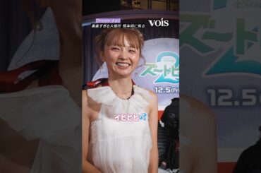 Dream Ami、素直すぎる大御所・柄本明に焦る