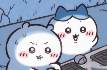 【公式】『ちいかわ』第302話「下克上と先生①」※1週間限定配信＜12/23 (火)AM7:59まで＞