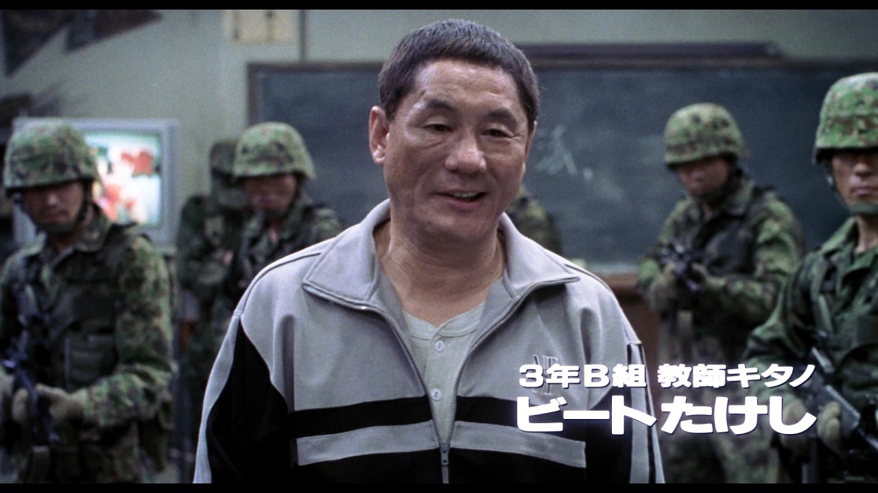 ビートたけし「ごめんな、俺が殺したら反則だよな」 映画『バトル・ロワイアル』1日限定上映決定! ビートたけし「ごめんな、俺が殺したら反則だよな」 映画『バトル・ロワイアル』1日限定上映決定!