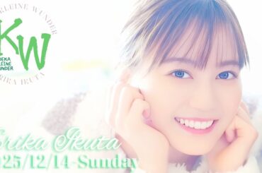 2025-12-14 ADEKA KLEINE WUNDER - 生田絵梨花