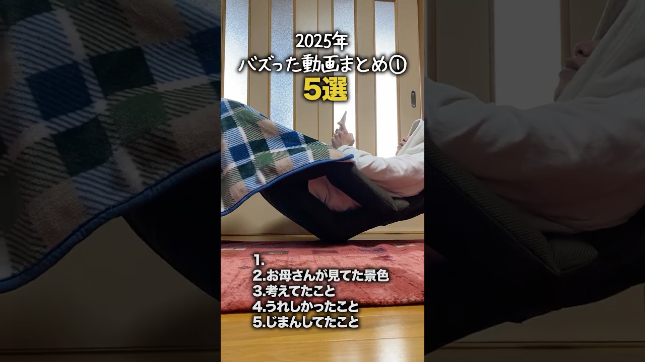 【小学生あるある】2025年バズった動画まとめ!その1 #shorts #小学生あるある #あるある #懐かしい #小学校あるある #学校あるある #平成 #平成レトロ #平成男児 【小学生あるある】2025年バズった動画まとめ!その1 #shorts #小学生あるある #あるある #懐かしい #小学校あるある #学校あるある #平成 #平成レトロ #平成男児
