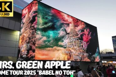 【東京ドーム】Mrs. GREEN APPLE 「DOME TOUR 2025 “BABEL no TOH”」 1日目開演前の様子 / フォトスポット多数 / グッツ物販等 ライブ ミセス