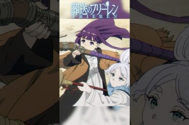 「私一人じゃ、きっと見えなかった」#アニメ #anime  #ドラマ #葬送のフリーレン