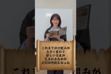 山下美月の【新解釈・幕末ゼミ】第1回「幕末」