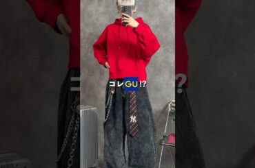 GUの短丈パーカーめっちゃイイじゃん！！！#ファッション #gu #shorts