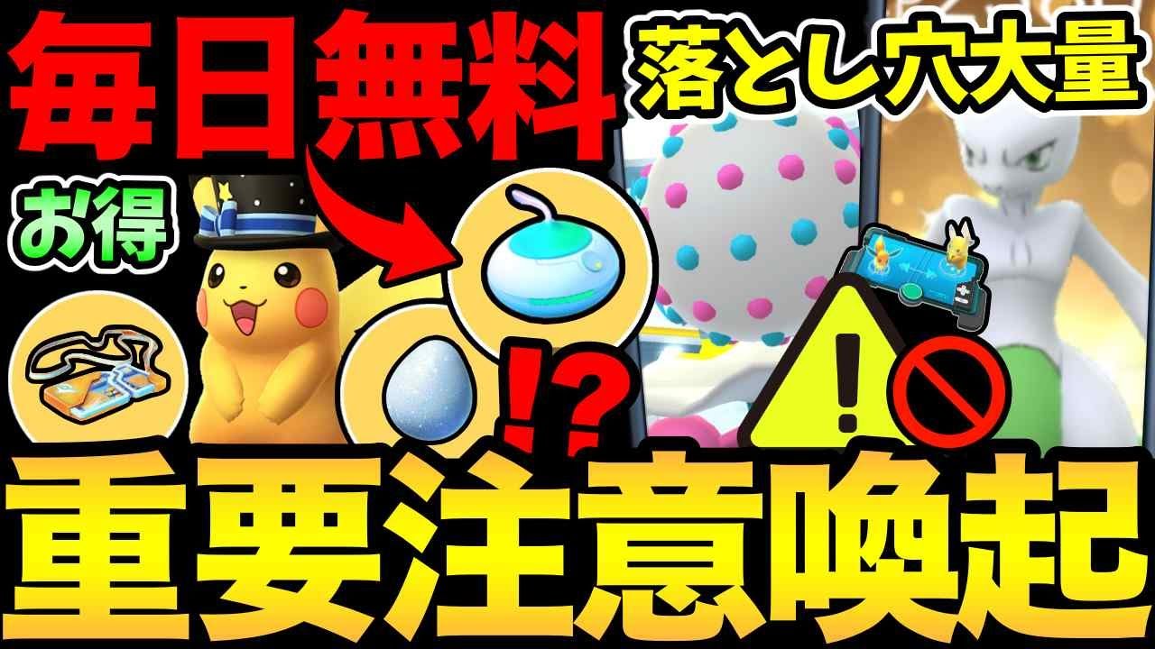 毎日アイテムが無料配布!?リモート交換のために今日から重要!確定キラ交換に潜む罠とは?ズガドーンはどうなる!?【 ポケモンGO 】【 GOバトルリーグ 】【 GBL 】【 】 毎日アイテムが無料配布!?リモート交換のために今日から重要!確定キラ交換に潜む罠とは?ズガドーンはどうなる!?【 ポケモンGO 】【 GOバトルリーグ 】【 GBL 】【 】