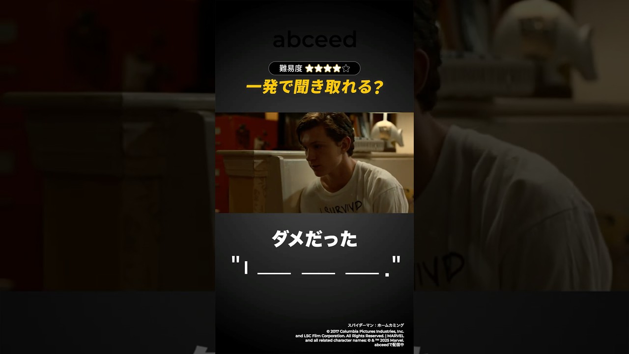 「ダメだった」の英語聞き取れますか? 「ダメだった」の英語聞き取れますか?