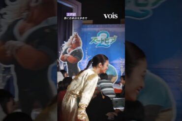 上戸彩、急にお茶目な歩き方に