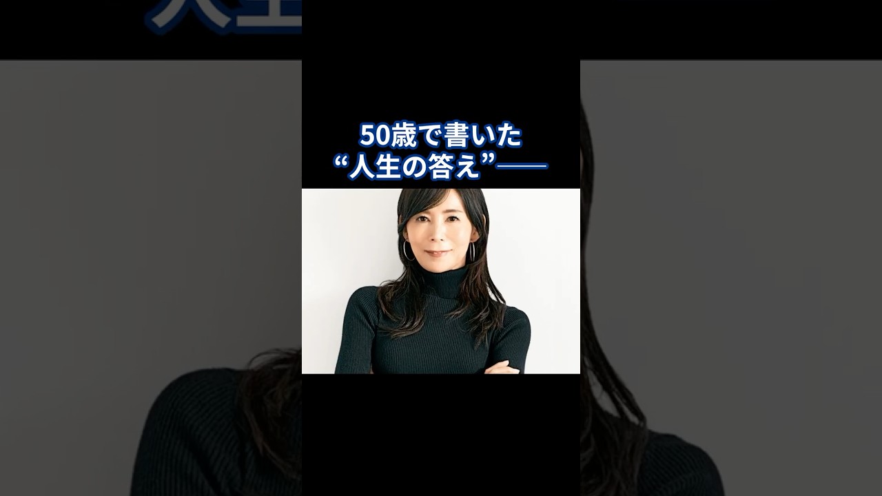 50歳で書いた“人生の答え”――竹内まりや『人生の扉』は若者向けじゃなかった!?#竹内まりや #昭和平成歌謡 50歳で書いた“人生の答え”――竹内まりや『人生の扉』は若者向けじゃなかった!?#竹内まりや #昭和平成歌謡