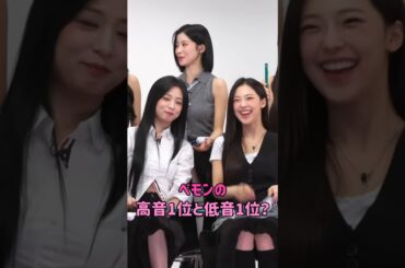 [BABYMONSTER] ベモンの高音1位と低音1位？