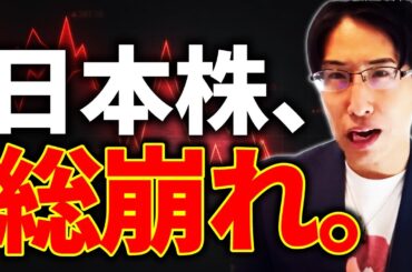 日本株総崩れ。今年最後の、日本株、日経平均株価の買い場提供へ。