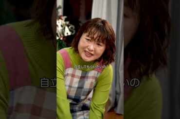 『29歳なのにサンタにおねだり』#本日も絶体絶命 #ショートコント