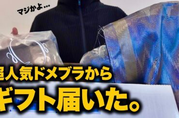 超人気ドメブラから、まさかのギフト。最新26SSも！