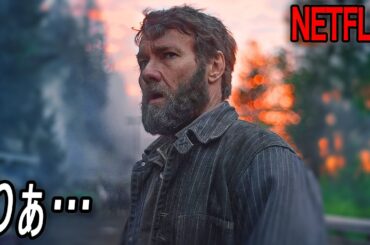 本人かと思ってしまうくらいの主人公の演技力で、公開直後にアメリカNetflixの１位となった｜NETFLIX [映画紹介]