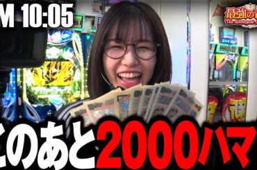 【新台 e地獄少女7500Ver. 】激荒1/3600と真剣勝負!! 『絶対に勝つ』10万円を握りしめ勝利を誓う!!　「最強の青山」 #青山りょう #68 #地獄少女