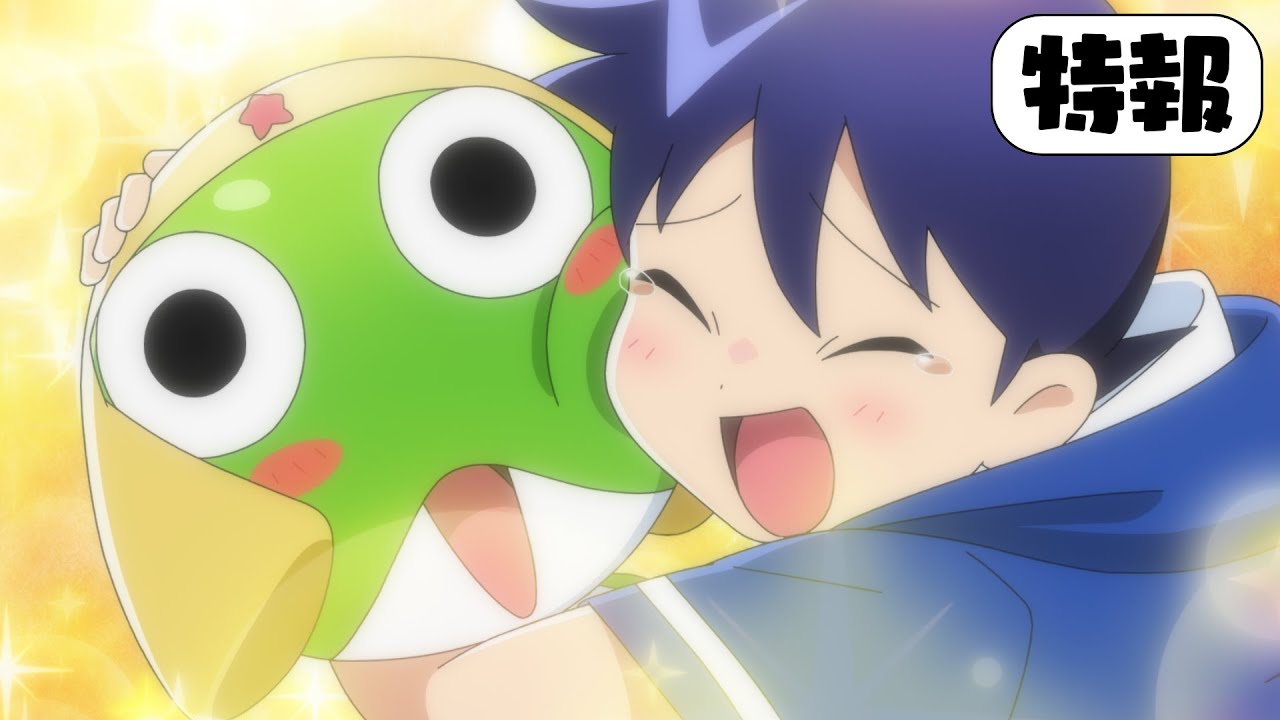 【特報】『新劇場版☆ケロロ軍曹 復活して速攻地球滅亡の危機であります!』2026年夏公開! 【特報】『新劇場版☆ケロロ軍曹 復活して速攻地球滅亡の危機であります!』2026年夏公開!