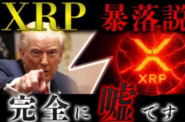 🔥XRP(リップル)高騰フェーズ突入🔥XRPが高騰する直前に必ず出る動きが確認されました....