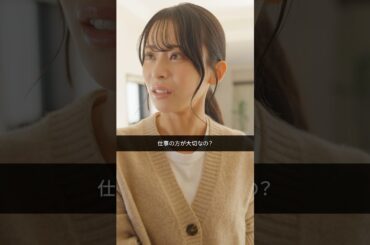 復職して保育園、かわいそう？　#ショートドラマ #子育てあるある #保育園