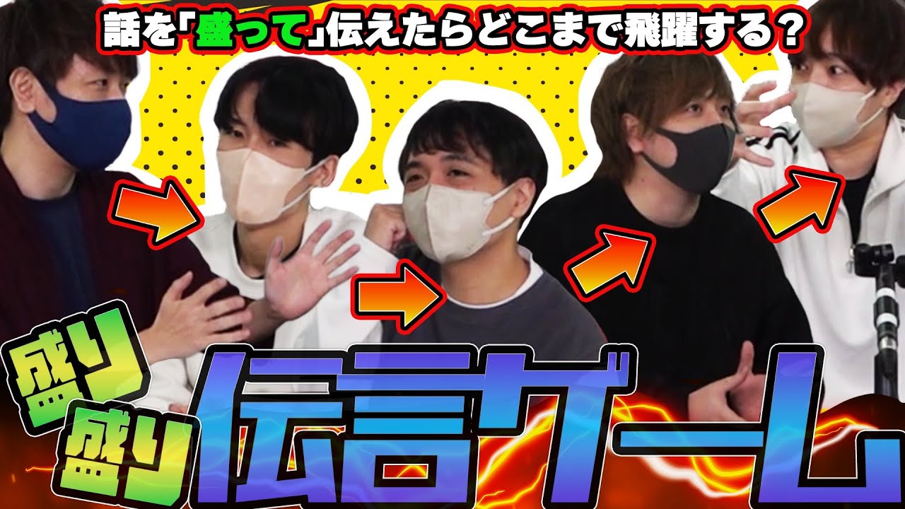 「スナザメの親戚に芦田愛菜がいて…」人の話を盛りまくって隣の人に伝えたら最後にヤバイ話になったw!フルコン とりっぴぃ むつー なな湖(#品行崩壊) 「スナザメの親戚に芦田愛菜がいて…」人の話を盛りまくって隣の人に伝えたら最後にヤバイ話になったw!フルコン とりっぴぃ むつー なな湖(#品行崩壊)