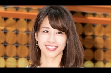 「加藤綾子、40歳に見えない驚異の美貌✨」