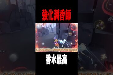 強化調香師でチェイス #shorts #第五人格  #identityv #ゲーム実況