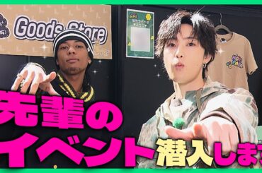 Ami先輩イベントの舞台裏に密着！