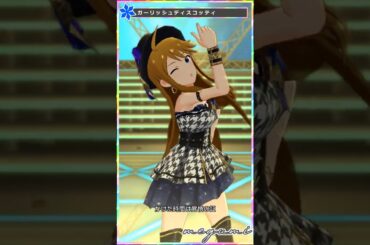 【ミリシタ】「DIAMOND JOKER」【MOIW2025】#Shorts