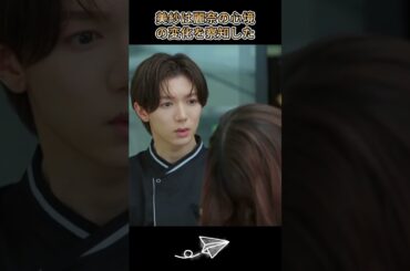 【美紗は麗奈の心の変化を察知した】#小芝風花 #佐藤健 #生まれ変わる #復讐 #恋愛 #成長 #変化