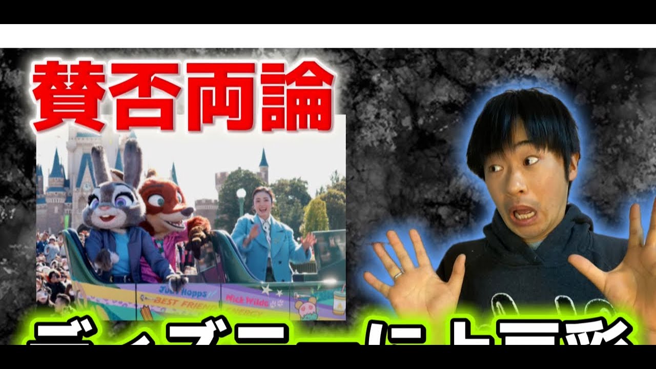 ディズニーランドに上戸彩がサプライズ登場も賛否両論 ディズニーランドに上戸彩がサプライズ登場も賛否両論