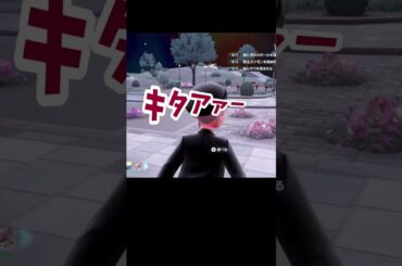 【ポケモンZA】最速色違い方法はコレだ！【ポケモンレジェンズZA】#shorts