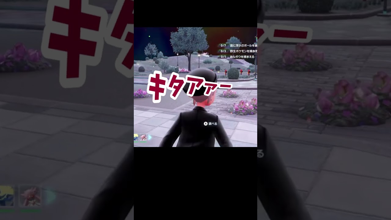 【ポケモンZA】最速色違い方法はコレだ!【ポケモンレジェンズZA】#shorts 【ポケモンZA】最速色違い方法はコレだ!【ポケモンレジェンズZA】#shorts