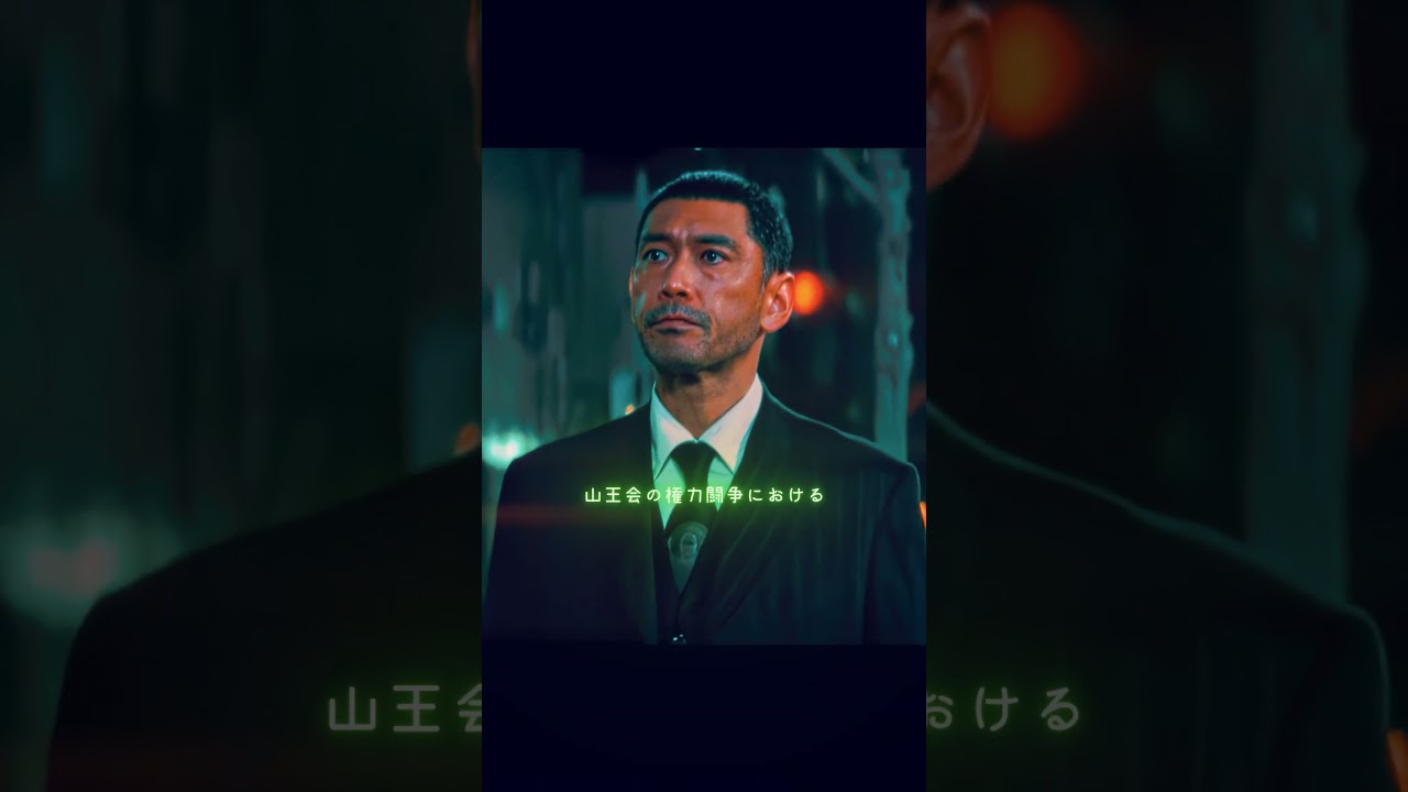 極悪非道:見逃した細かいポイント! #映画 #映画解説 #名シーン解説 #映画考察 #映画雑談 #movie #shorts 極悪非道:見逃した細かいポイント! #映画 #映画解説 #名シーン解説 #映画考察 #映画雑談 #movie #shorts